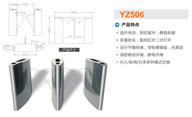 盐城翼闸二号