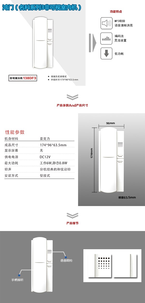 盐城非可视室内分机