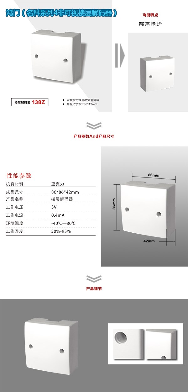 盐城非可视对讲楼层解码器